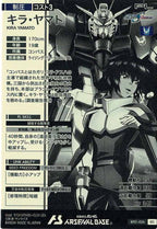 [BP01]キラ・ヤマト(SECRET)【U】BP01-024