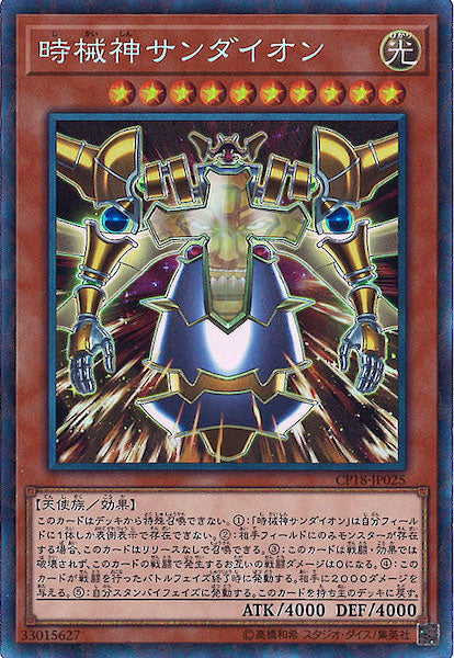 COLLECTORS PACK 2018 - 遊戯王カード/YuGiOhTCG トレカ通販