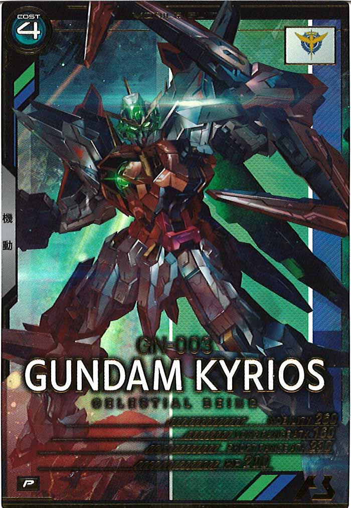 [AB02]ガンダムキュリオス【P】AB02-036