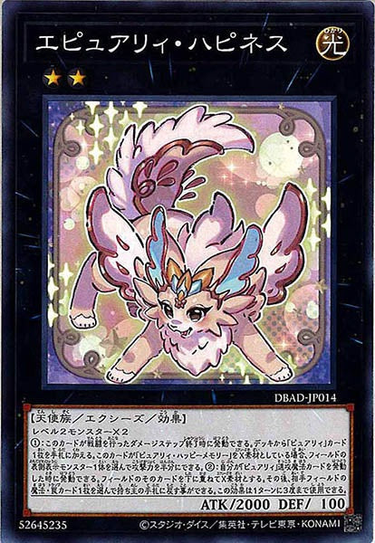 [DBAD]エピュアリィ・ハピネス(ノーマル)DBAD-JP014