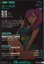 [UT04]ルー・ルカ【C】UT04-043