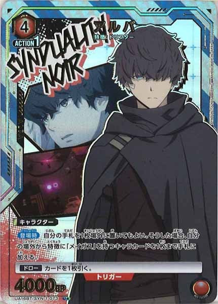 [UA16-BT]アルバ（パラレル★）【U】UA16BT/SYN-1-073