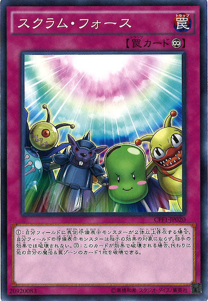 [CPF1]スクラム・フォース(ノーマル)CPF1-JP020