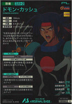 [PR]ドモン・カッシュ【PR】PR-326