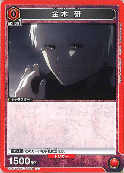 [UA47-BT]金木 研【C】UA47BT/TKG-1-068