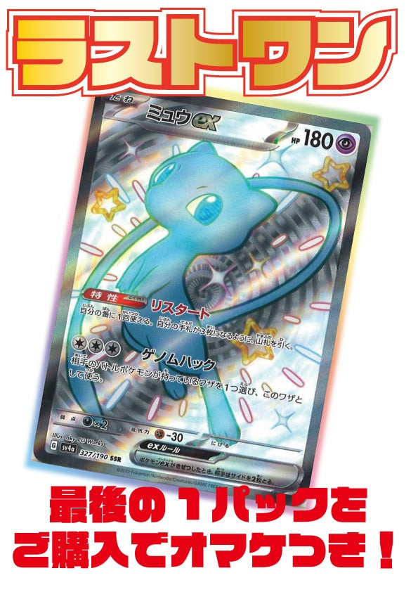 ポケモンカード　Iレギュ　Noカードコンプ ポケカ]表記確定！オリジナルパック(2200円)※7月10日より販売開始！※P