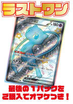 [ポケカ]表記確定！オリジナルパック(2200円)※7月10日より販売開始！※P-ORIG-011