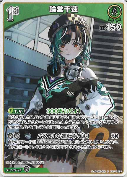 構築済みデッキ - hololive OFFICIAL CARD GAME/ホロライブOCG/ホロカ