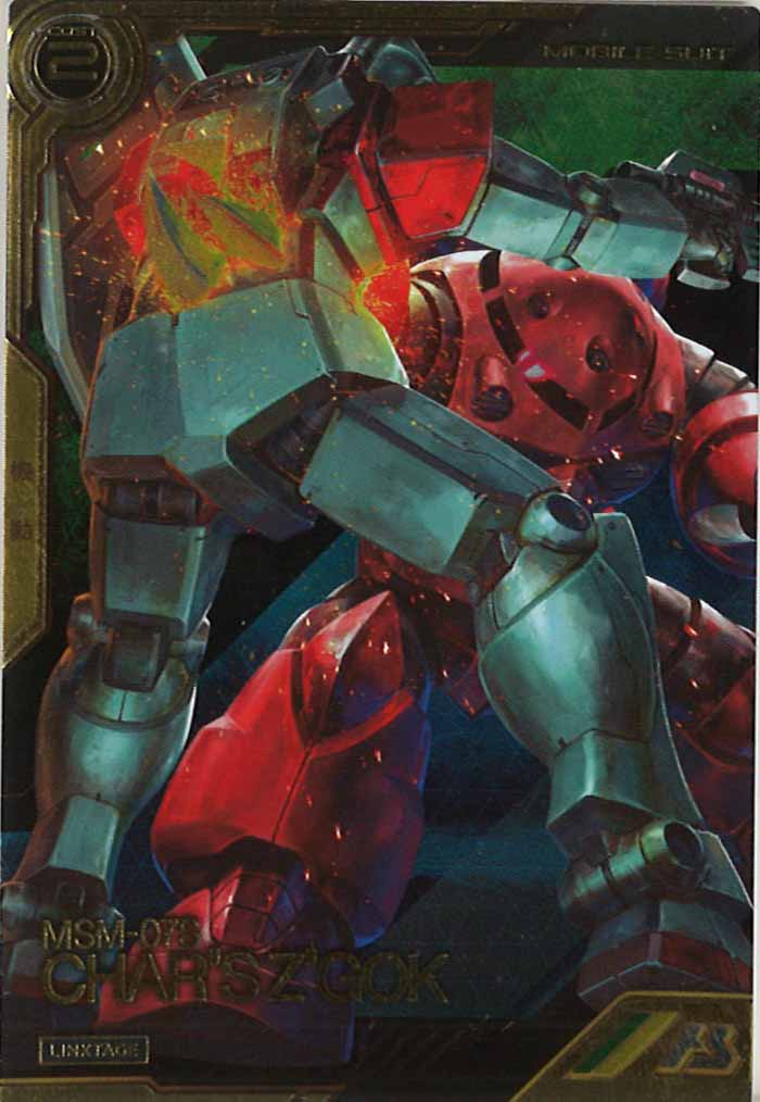 [LXR02]ズゴック(シャア・アズナブル専用機)【LX】LXR02-001