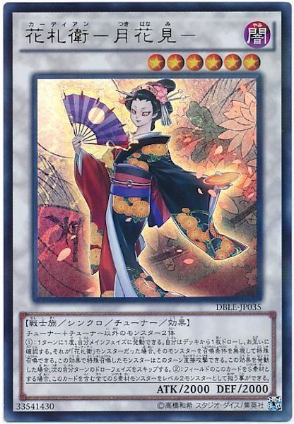 [DBLE]花札衛-月花見-(ウルトラパラレルレア)DBLE-JP035