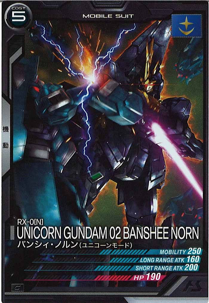 [AB04]バンシィ・ノルン(ユニコーンモード)【C】AB04-031