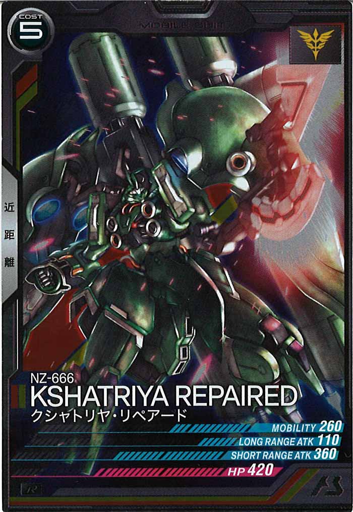 [FQB04]クシャトリヤ・リペアード【R】FQB04-004