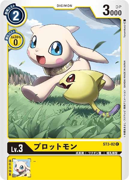 [ST-3]プロットモン【C】ST3-02