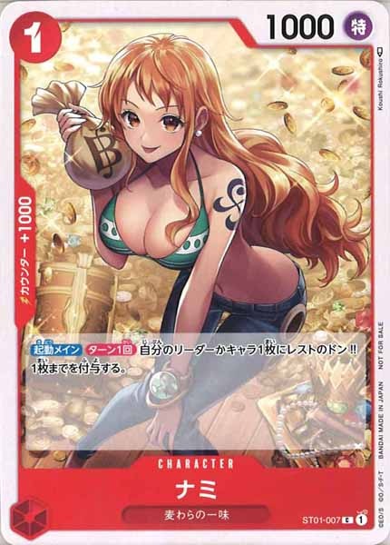 [OP_PROMO]ナミ(パラレル)【C】ST01-007(スタンダードバトルパック2022 Vol.2通常版)