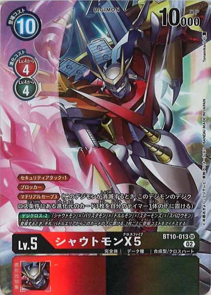 [BT-10]シャウトモンX5(パラレル)【SR】BT10-013(illust:Tonamikanji)