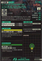 [PR]ユニコーンガンダム ペルフェクティビリティ【PR】PR-090
