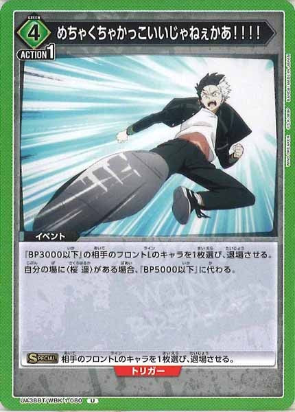 [UA38-BT]めちゃくちゃかっこいいじゃねぇかあ！！！！【U】UA38BT/WBK-1-080