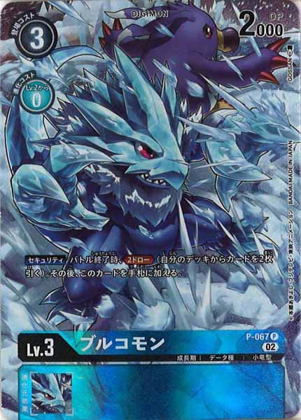[RB-01]ブルコモン(パラレル)【P】P-067(illust:GOSSAN)