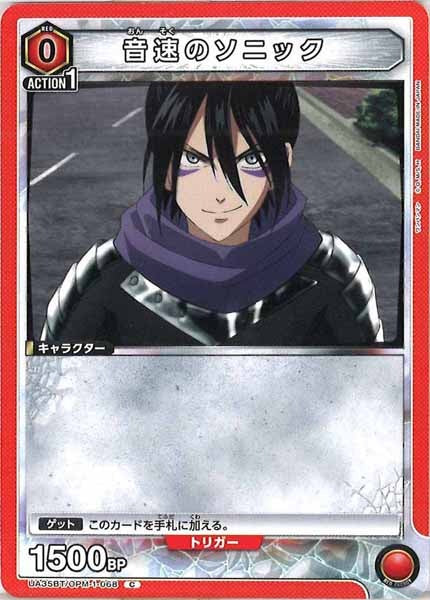 [UA35-BT]音速のソニック【C】UA35BT/OPM-1-068