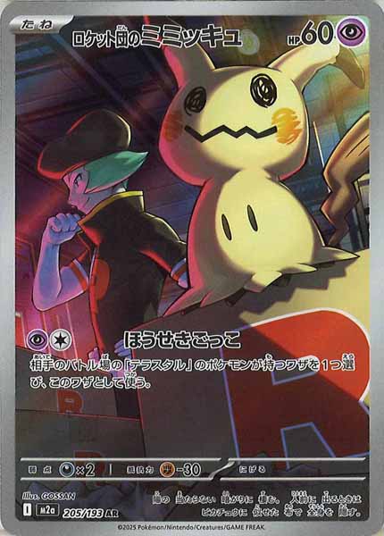 MEGA 拡張パック - ポケモンカードゲーム/PokemonCardGame トレカ通販