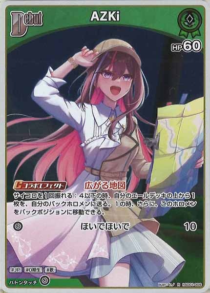 hSD01]スタートデッキ ときのそら＆AZKi - hololive OFFICIAL CARD