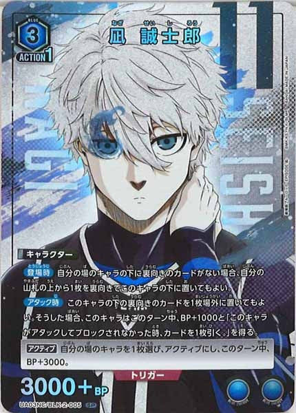 [UA03-NC]凪 誠士郎【SP】UA03NC/BLK-2-005