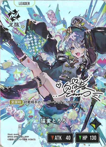 BP03]Broken Neonlights - Xross Stars クロスタ/クロススターズカード