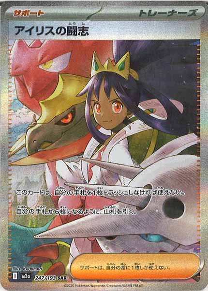 MEGA 拡張パック - ポケモンカードゲーム/PokemonCardGame トレカ通販