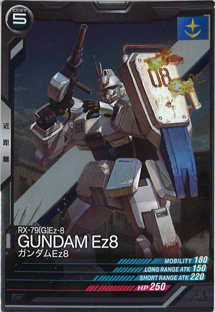 [LX02]ガンダムEz8【R】LX02-008