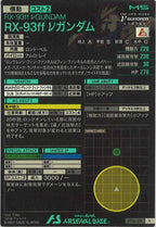 [UT06]RX-93ff νガンダム【R】UT06-010