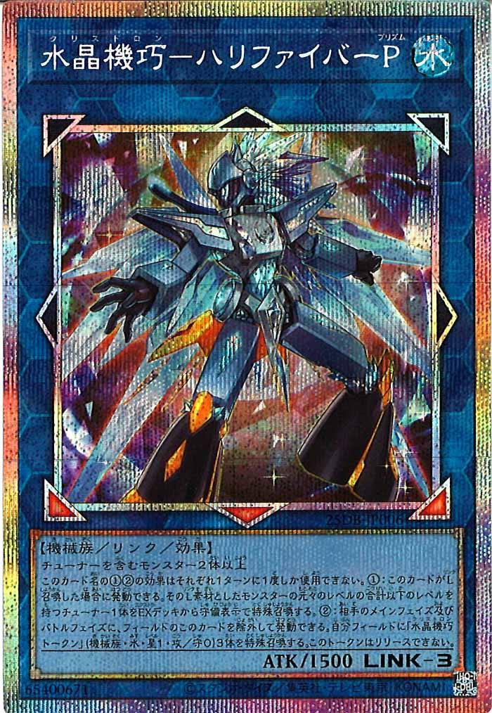 DUELIST BOX -PRISMATIC SUMMON- - 遊戯王カード/YuGiOhTCG トレカ通販