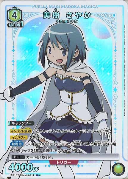 [UA31-ST]美樹 さやか(パラレル★)【R】UA31ST/MMM-1-111