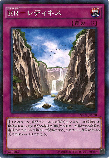 [SECE]RR レディネス(ノーマル)SECE-JP070