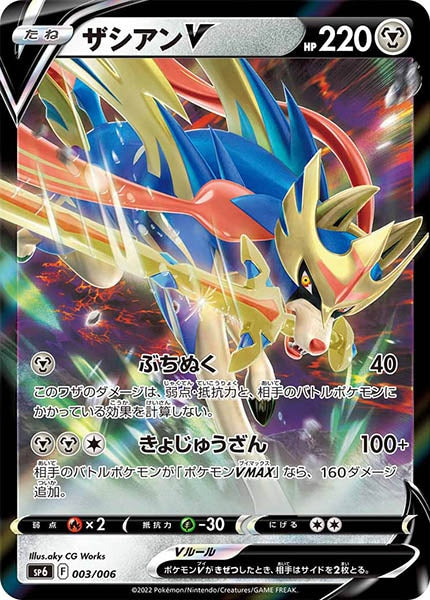 ポケモンカード　スペシャル6個セット Amazon.co.jp: Pokemon ポケモンカードゲーム スカーレットEXと