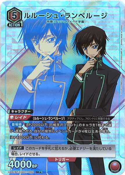 [UA01-BT]ルルーシュ・ランペルージ（パラレル★）【SR】UA01BT/CGH-1-092