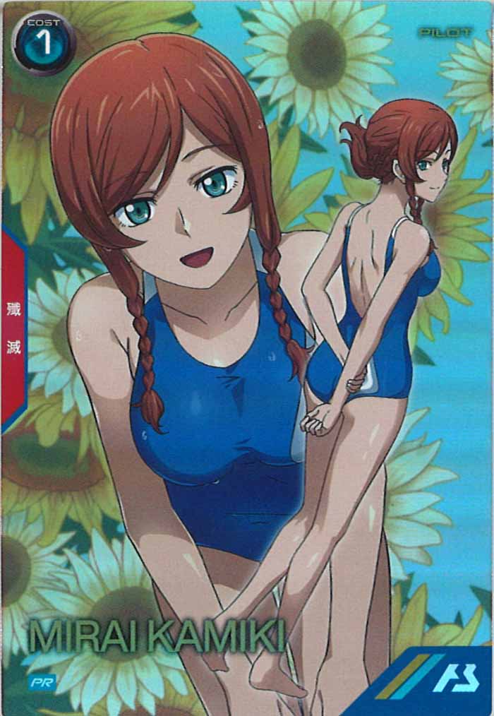 [PR]カミキ・ミライ【PR】PR-234