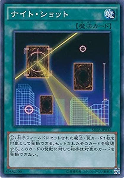 [SD28]ナイト･ショット(ノーマル)SD28-JP032