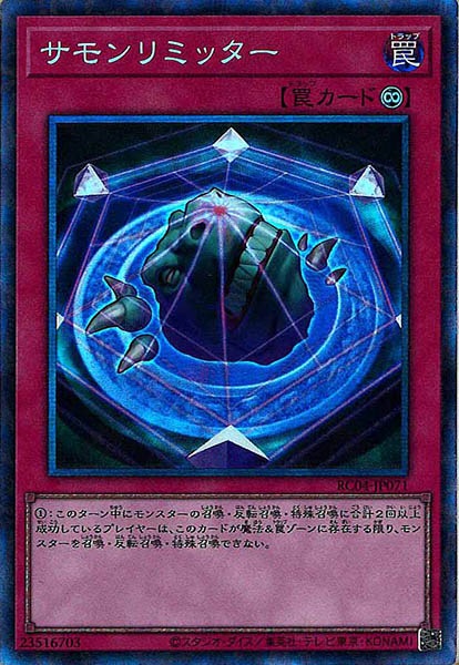[RC04]サモンリミッター(コレクターズレア)RC04-JP071