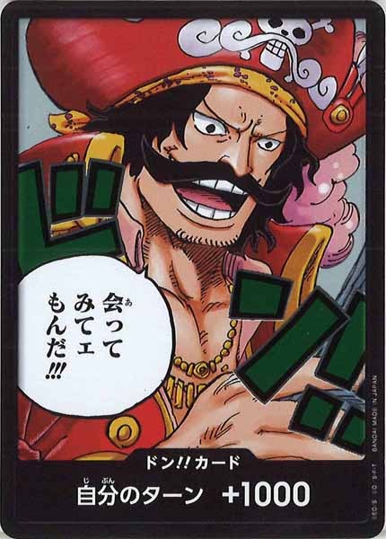 [OP_OP-13]ドン！！カード(会ってみてェもんだ！！！)(通常)【No Mark】DON