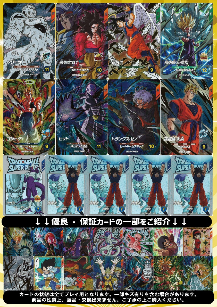 ※9月15日販売開始！！ [DBダイバーズ] SPオリジナルパック(2000円) 【ラストワンあり!】　SDV-ORIG-001