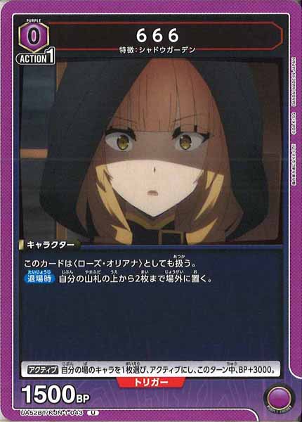 [UA52-BT]666【U】UA52BT/KJN-1-043