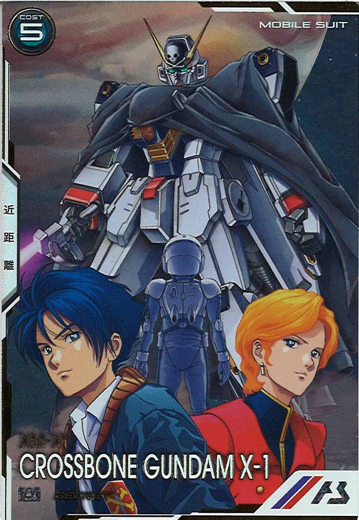 [UT05]クロスボーン・ガンダムX-1(SECRET)【U】UT05-008