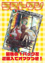 【ラストワンあり!】[デュエマ]GWオリジナルパック(3000円)DM-ORIG-004