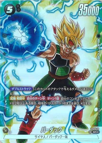 [FS05]バーダック(パラレル★)【SR】FS05-11