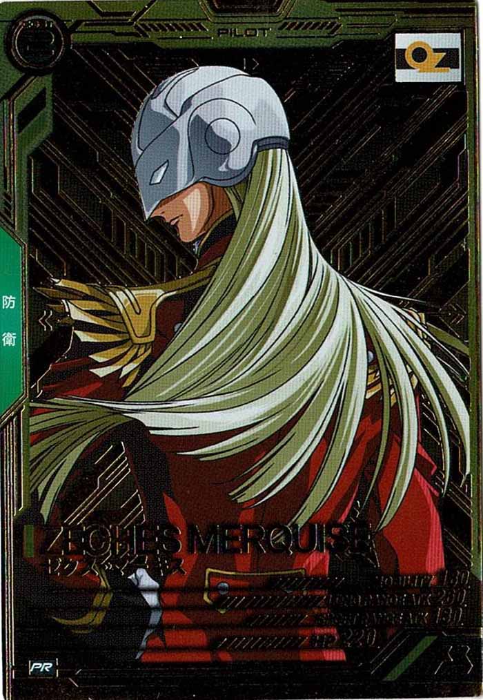 [PR]ゼクス・マーキス(PARALLEL)【PR】PR-078