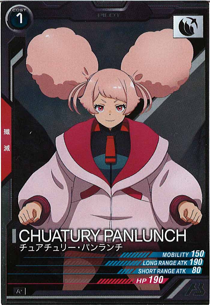 [UTB06]チュアチュリー・パンランチ【R】UTB06-028