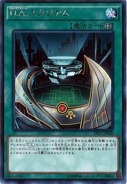 [EP15]U.A..スタジアム(ノーマル)EP15-JP028