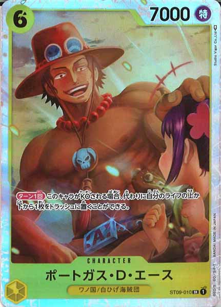 [OP_ST-09]ポートガス・D・エース【SR】ST09-010