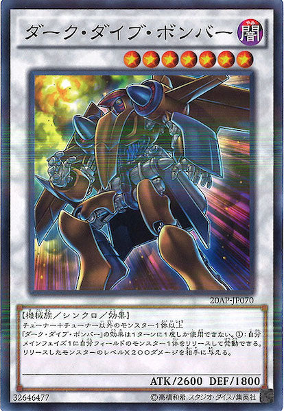 [20AP-2]ダーク・ダイブ・ボンバー(ノーマルパラレル)20AP-JP070