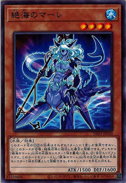 [DIFO]絶海のマーレ(レア)DIFO-JP030